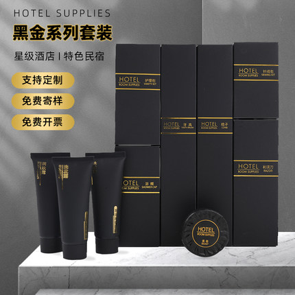 黑金纸盒酒店一次性洗漱用品宾馆牙刷牙膏二合一套装民宿秸秆牙具