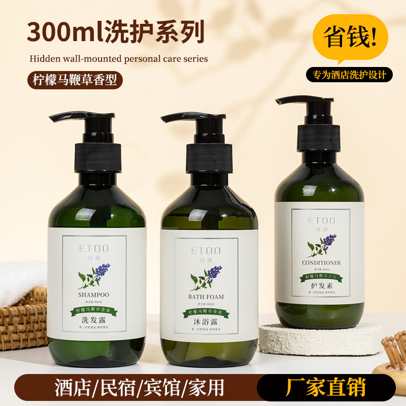 大容量洗发水沐浴露护发素套装