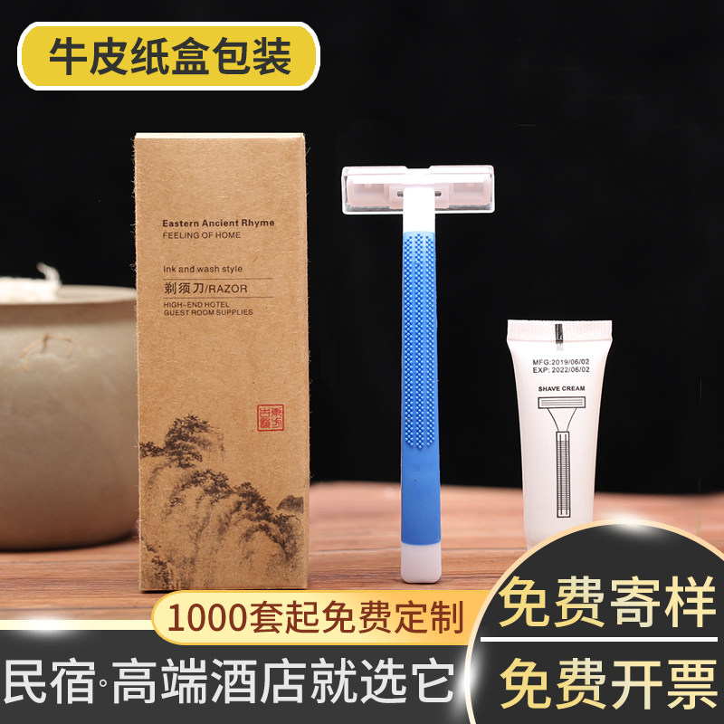 宾馆一次性剃须刀酒店民宿手动刮胡刀男士须刨不锈钢锋利刀片定制