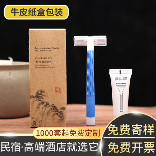 宾馆一次性剃须刀酒店民宿手动刮胡刀男士须刨不锈钢锋利刀片定制