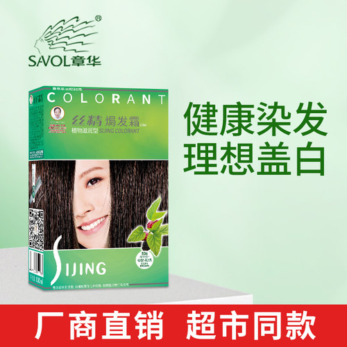 丝精染发霜膏剂蛋白时尚色彩在家