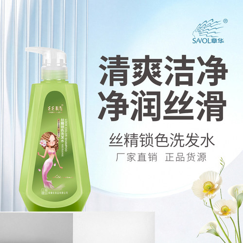 章华温和洁净干性油性去屑氨基酸