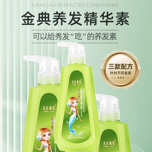 章华头皮毛糙损伤护发素商超同款