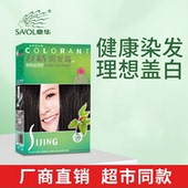 章华丝精焗发霜130ml植物纯滋润遮盖白发染黑发在家染正品 染发膏