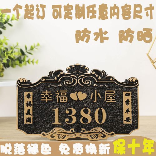 门牌定制号码牌轻奢创意入户门