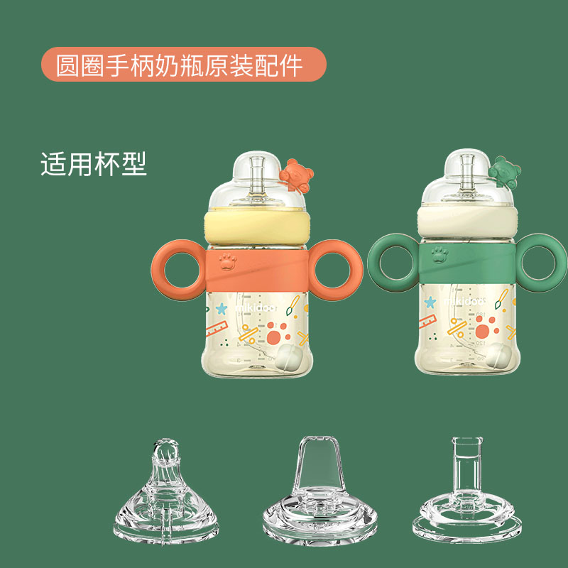 小乖仔圆圈手柄奶嘴鸭嘴吸嘴