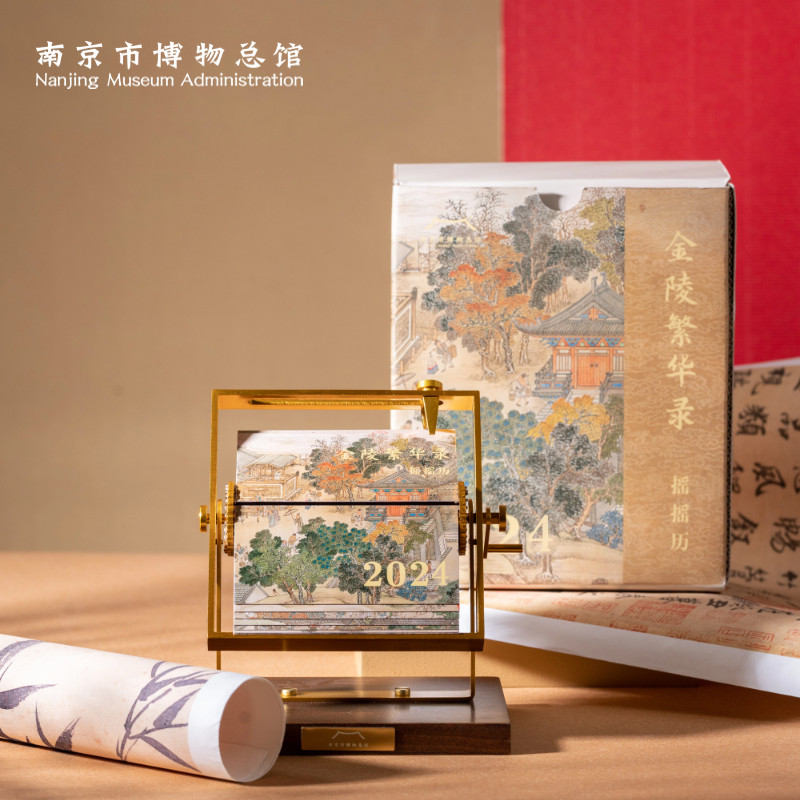 南京博物馆文创金陵繁华录摇摇历2024年台历摆件生日新年礼品礼物_虎窝淘