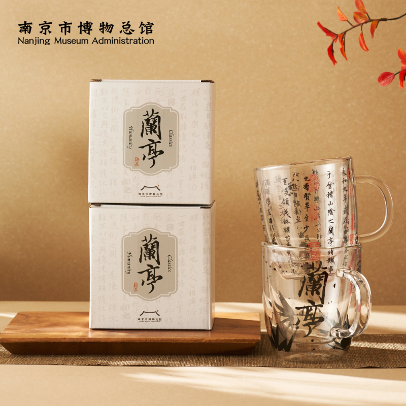 南京博物馆文创茶杯兰亭集序