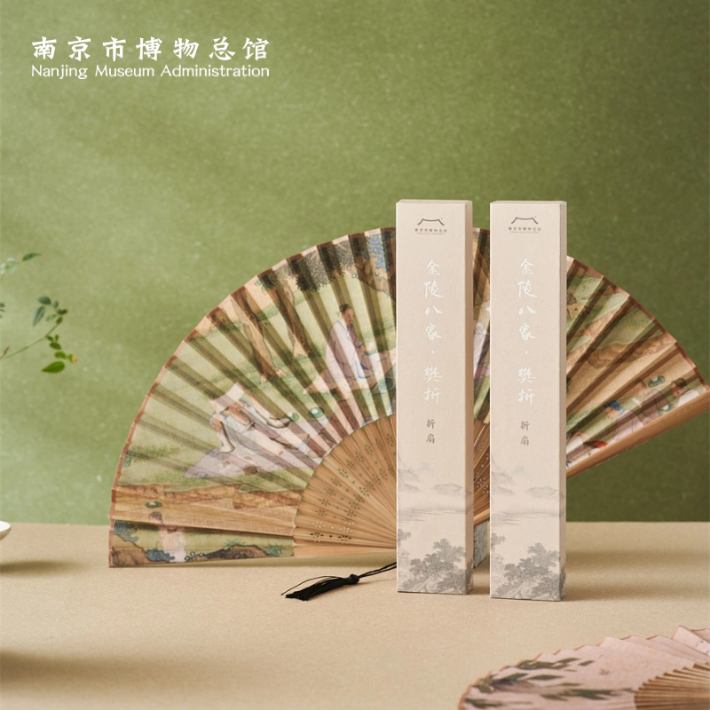 南京博物馆文创生日父亲节礼物金陵八家樊圻折扇礼盒汉服国风创意