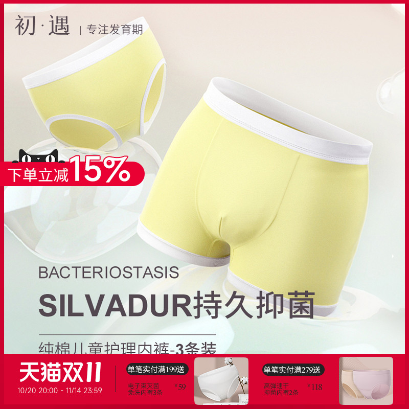 初遇男女童内裤三角裤纯棉舒适