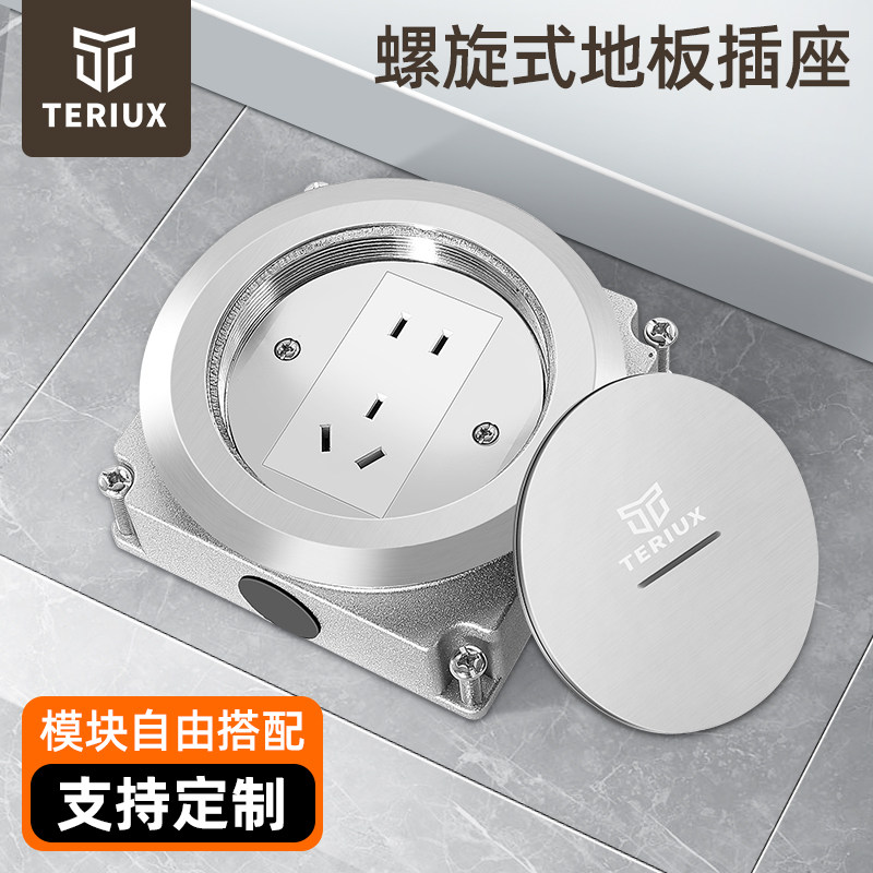 螺旋式圆形拧盖地插座不锈钢防水五孔地面插座网络商场4s店地插