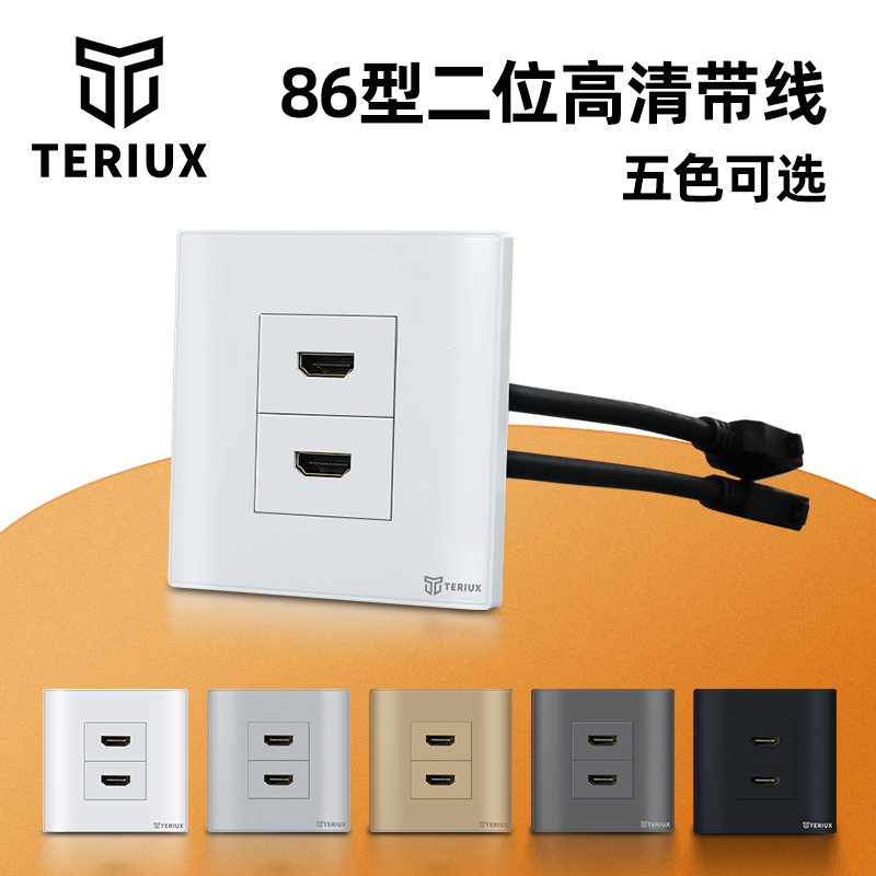 86型双口高清带线HDMI插座暗装多媒体4K高清线hdmi直插HDMI插座