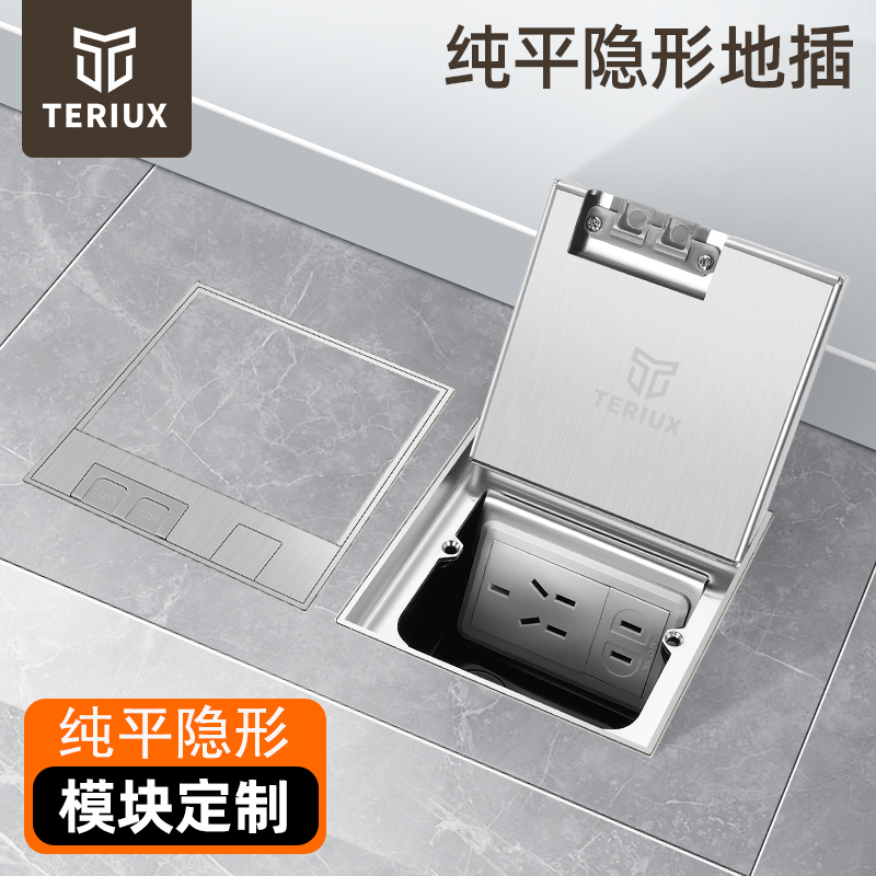 TERIUX不锈钢隐形隐藏地插