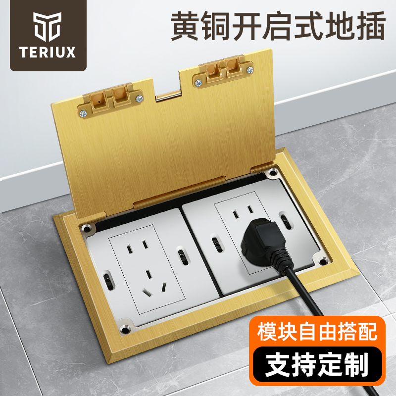 TERIUX隐藏插头放86面板地插