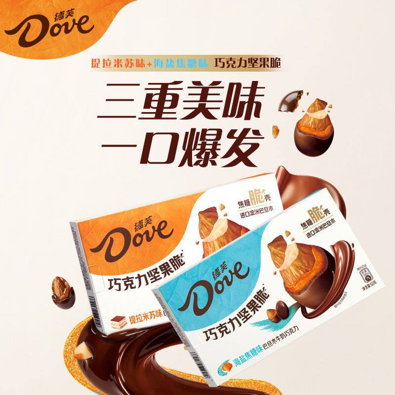 【新品上新】德芙提拉米苏海盐焦糖味巧克力坚果脆50g办公室零食