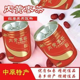 【河南特产】内黄枣茶枣肉饮料240ml*8罐饮料优质佳品甘甜美味