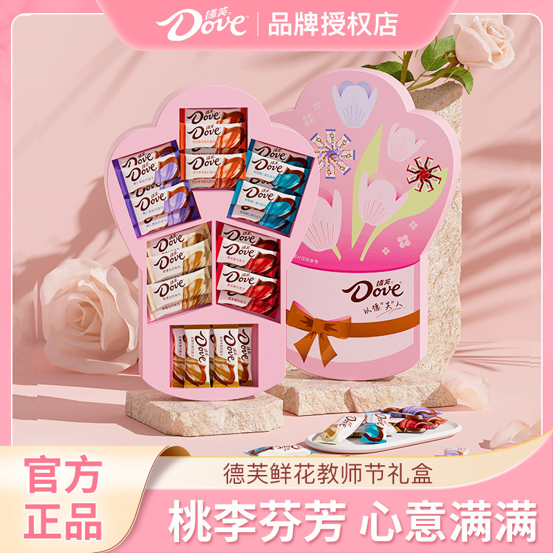 【年货礼盒】德芙巧克力丝滑情人节牛奶巧克力礼物教师节送礼