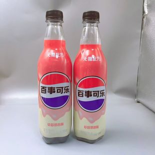 百事可乐草莓奶昔味无糖可乐汽水饮料500ml瓶装冬季新品