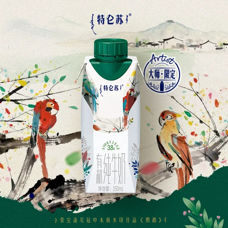 特仑苏 · 有机纯牛奶「吴冠中·迎春」限定系列250ml*10瓶 ·1箱
