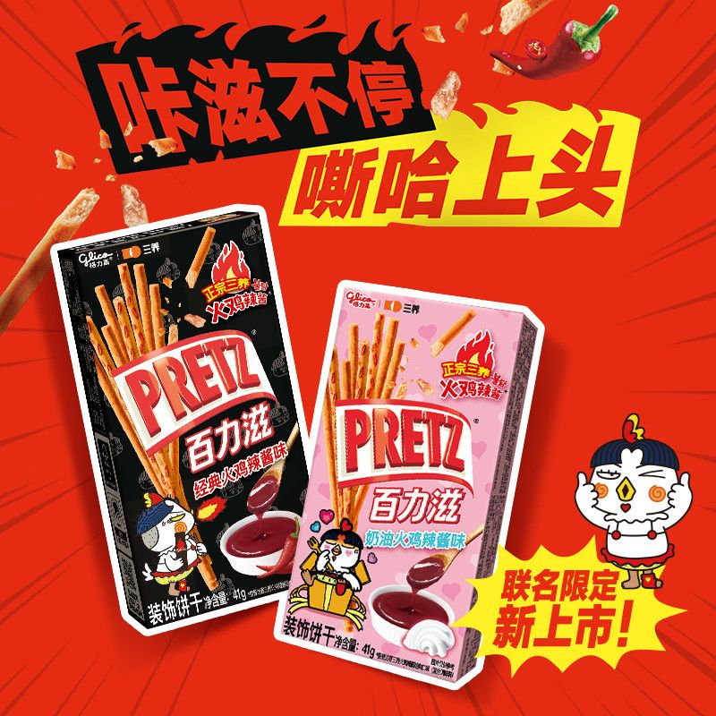 【新品上市】格力高百力滋饼干火鸡面奶油火鸡辣酱味新口味饼干