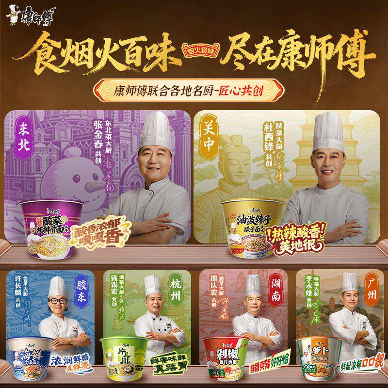 康师傅饮食文化系列油泼辣子臊子面/酸菜炖排骨面/海鲜打卤面桶装