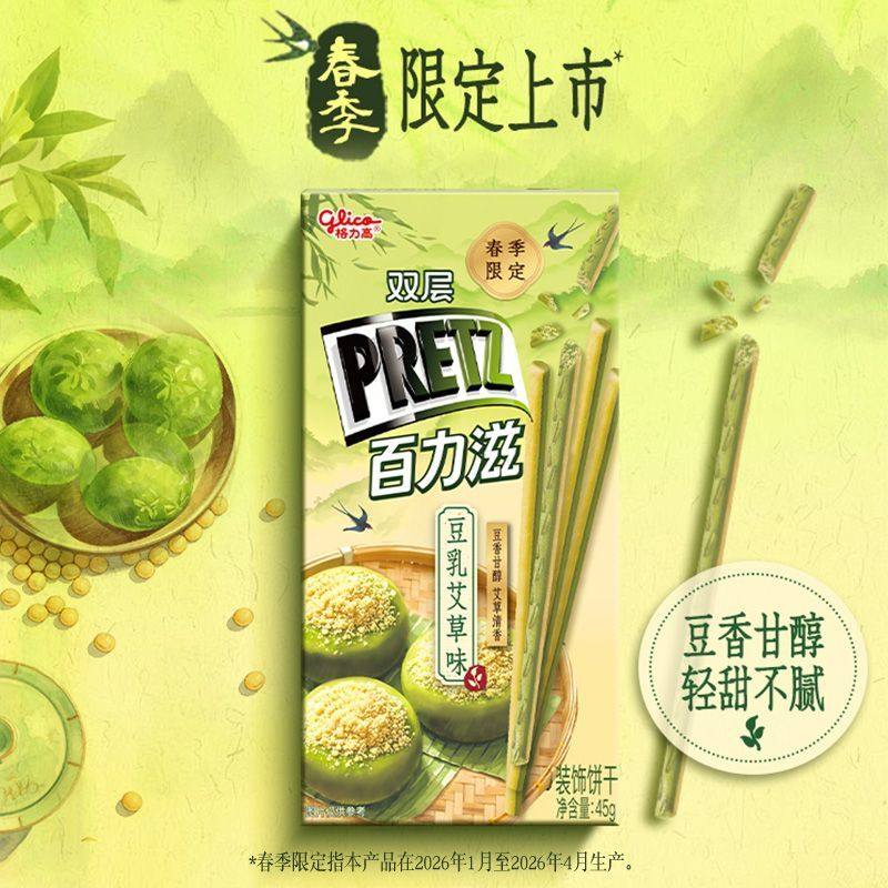 春日限定新品格力高豆乳艾草味休闲零食饼干45g盒装办公小吃,零食/坚果/特产,夹心饼干,淘宝优惠券,粉丝福利购,淘宝优惠卷