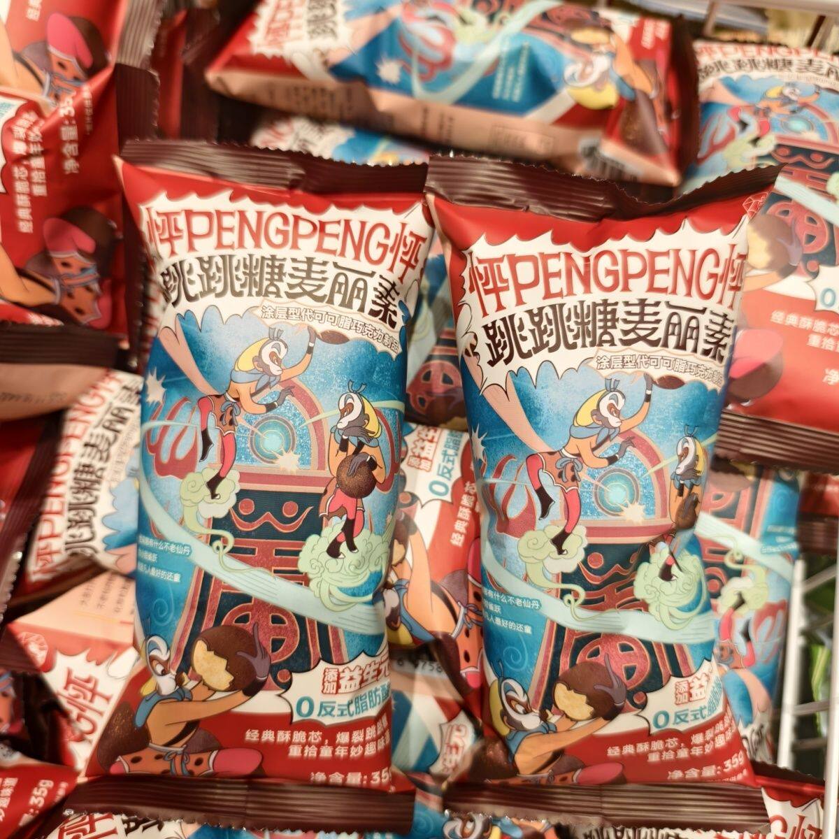 茶颜悦色跳跳糖麦丽素新品巧克力味童年回忆休闲零食35g/包