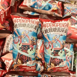 茶颜悦色跳跳糖麦丽素新品巧克力味童年回忆休闲零食35g/包