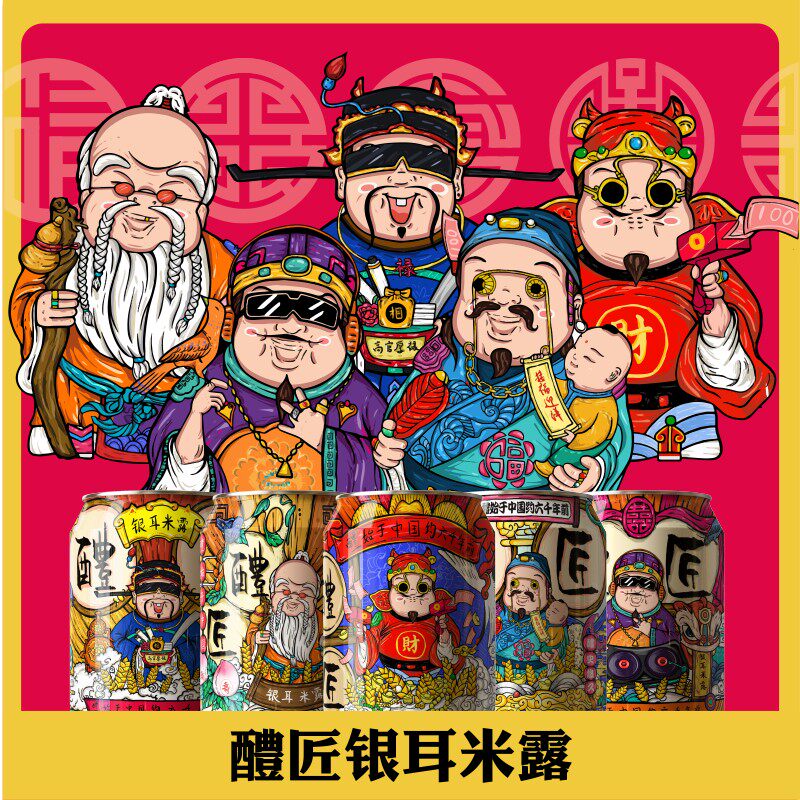 七欣天品蟹轩醴匠银耳米露