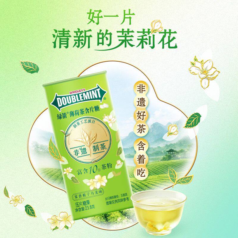 新品上市 绿箭薄荷茶含片薄荷糖23.8g盒装茶香栀子乌龙味添加茶粉