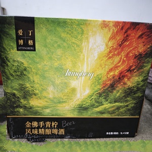 爱丁博格百香果/金佛手柠风味精酿啤酒罐装畅饮装1000ML现货速发