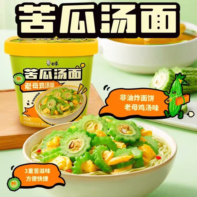 白象苦瓜汤面河南袋装限定口味