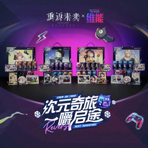 维能X重返未来:1999联名礼盒贝丽尔维尔汀零食糖果 维能联动