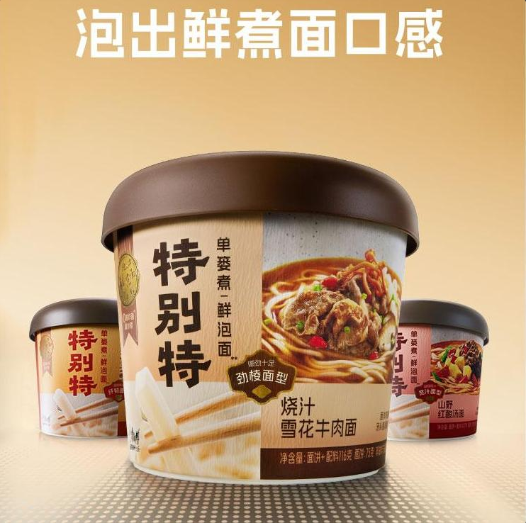康师傅罗永浩特别特鲜泡面