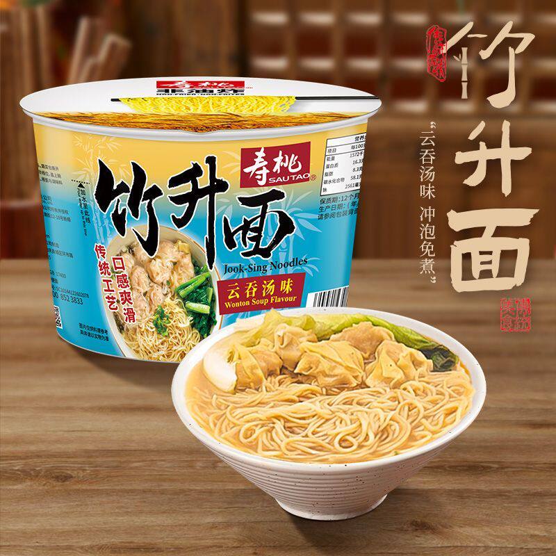 寿桃牌竹升面云吞汤面鲍鱼鸡汤面免煮冲泡云吞面粤式碱水面方便面