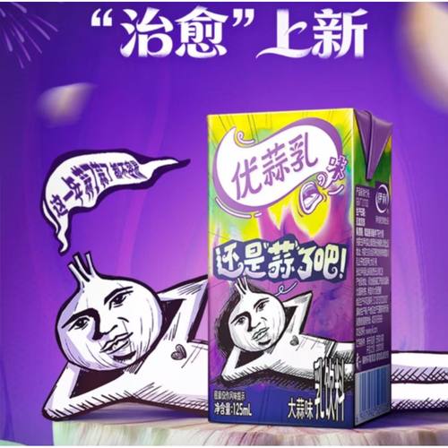 伊利优酸乳优‘蒜’乳大蒜味125ml*8盒蒜香来袭新品上市