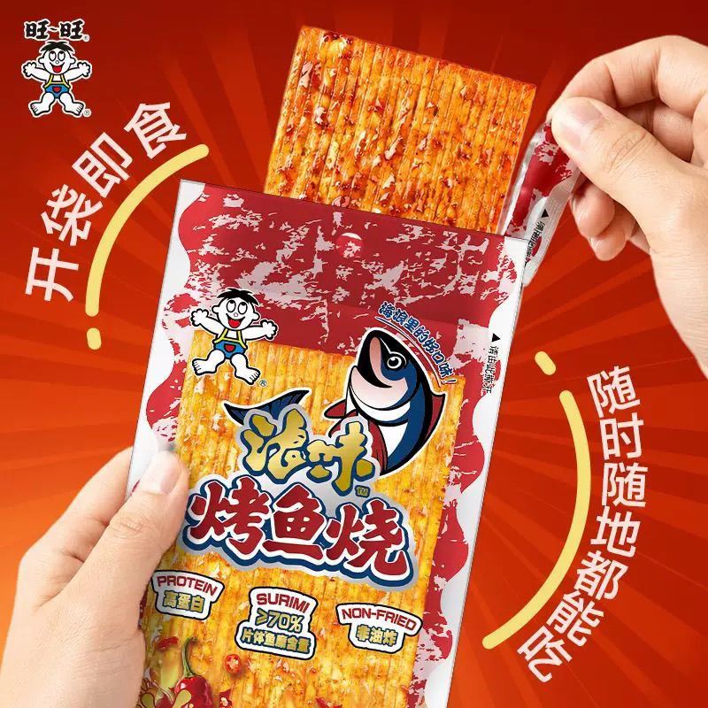旺旺新品浪味烤鱼烧辣味7g/包休闲解馋海味小零食休闲零食即食