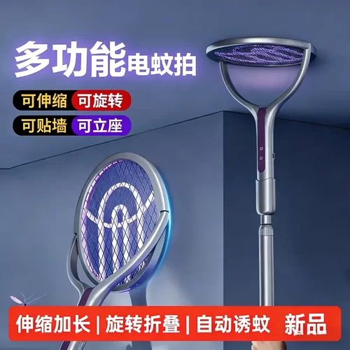 折叠充电五合一强力电蚊拍灭蚊灯