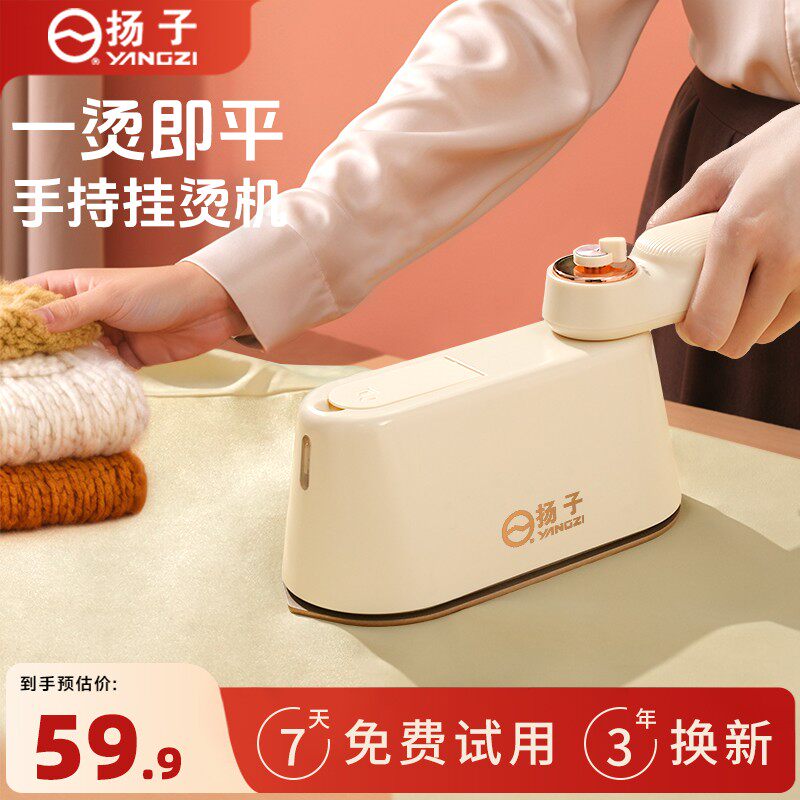【官方正品】干湿双烫挂烫机图片