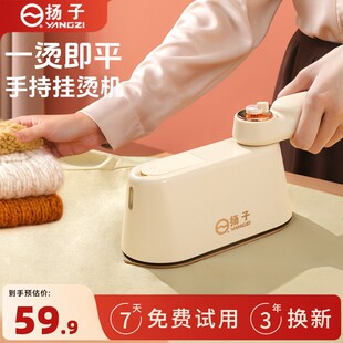 2024全新升级款手持干湿双烫便携式挂烫机【官方正品】