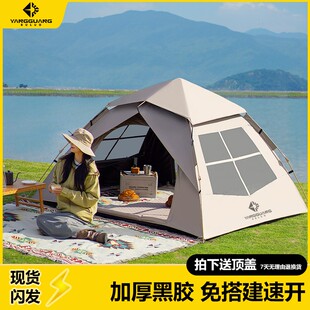 阳光部落户外露营帐篷折叠式全自动速开黑胶防雨加厚野营过夜装备