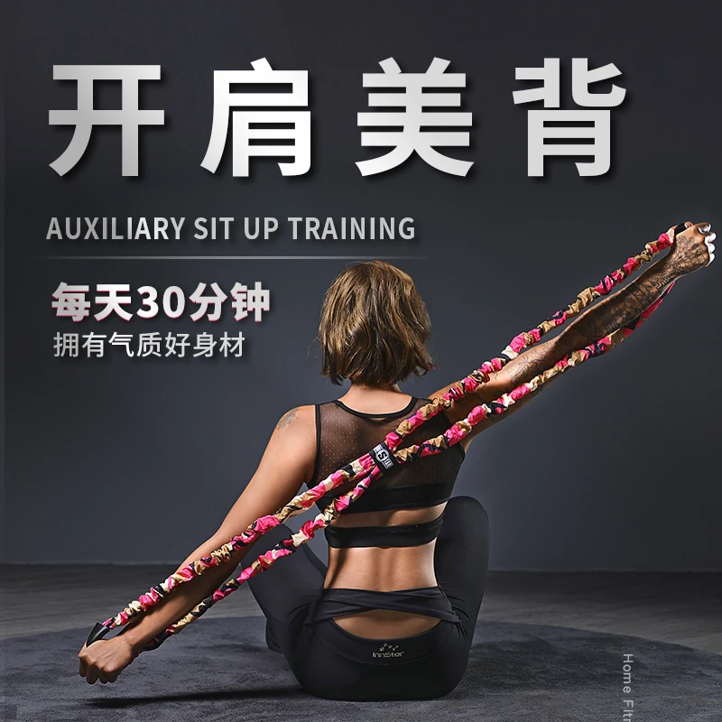8字拉力绳家用开肩美背练背
