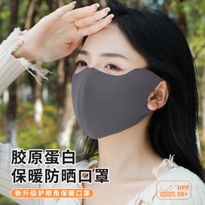舒美佳3D立体胶原蛋白保暖口罩