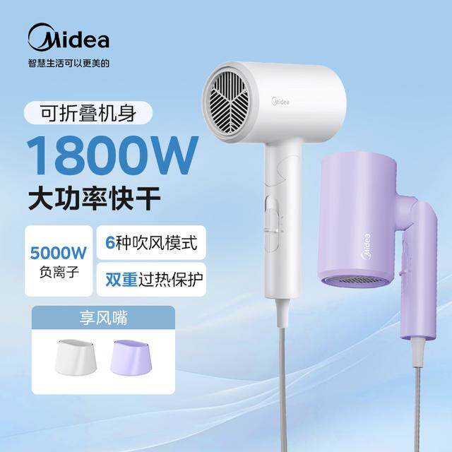 美的吹风机便携折叠家用负离子大功率大风力不伤发电风吹FZ201