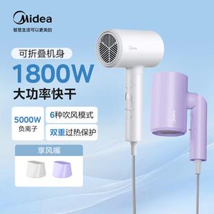 美 吹风机便携折叠家用负离子大功率大风力不伤发电风吹FZ201