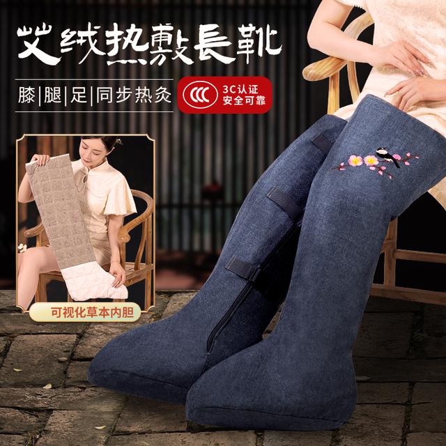 艾灸靴脚踝脚后跟热敷靴