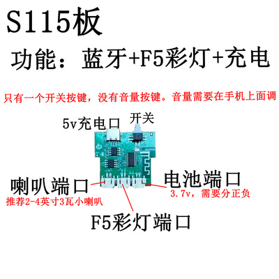 鸠雀S115蓝牙模块PCBA带彩灯