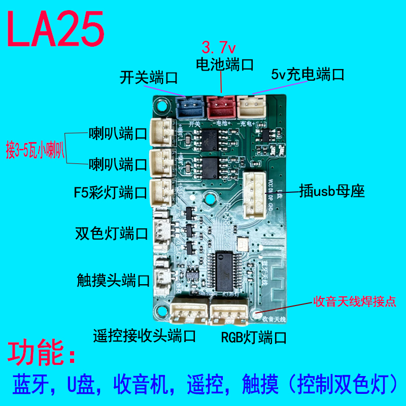 3.7V蓝牙功放板MP3解码芯片