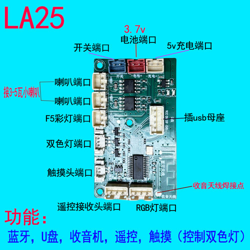 3.7V蓝牙功放板MP3解码芯片