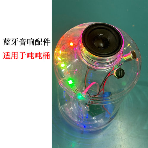LA08线路板功放模块适用于吨吨桶蓝牙音箱桶装音响电路板diy套件